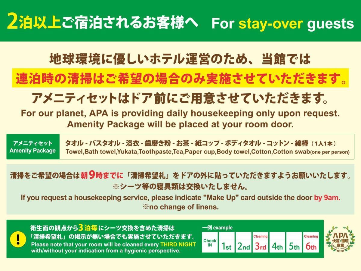 APA Hotel Yokohama Kannai Bagian luar foto